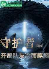 记者:九牛新赛季配备五外援 两人来自城市集团球队内部“寻枪”